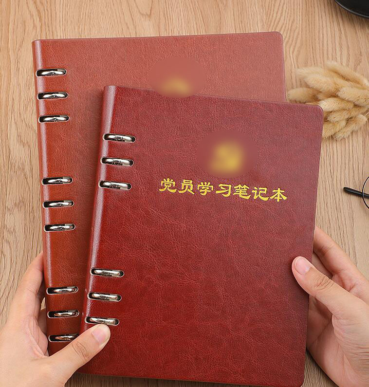 河北党员学习教育笔记本